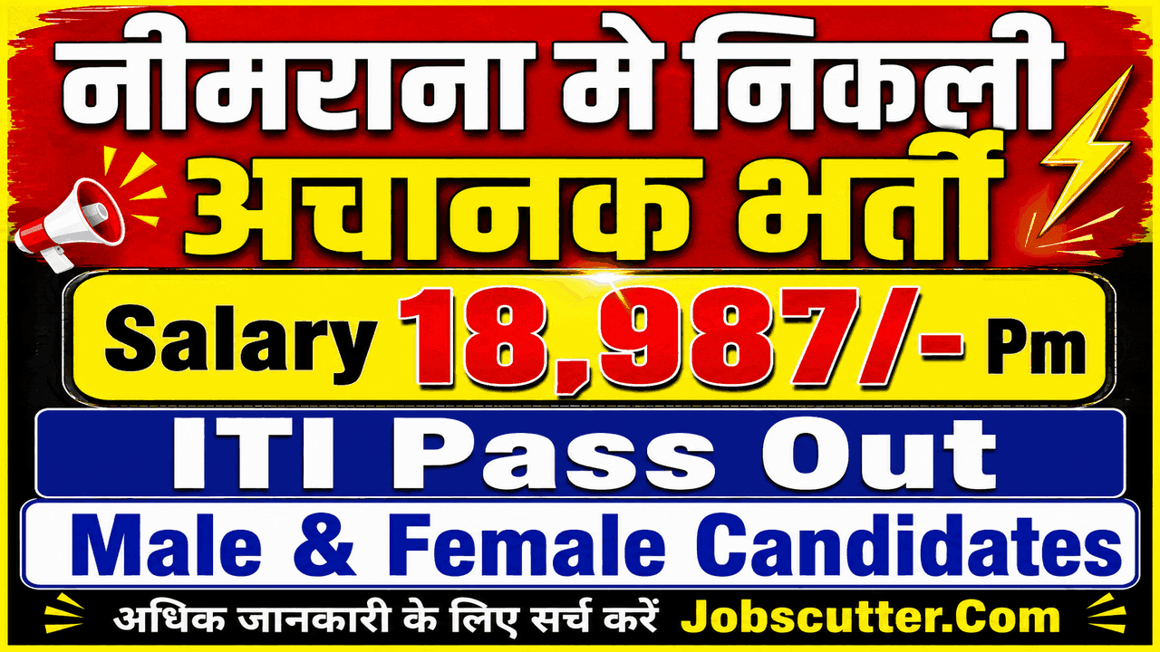 Hero Neemrana Jobs 2026 – ITI Campus Placement Drive