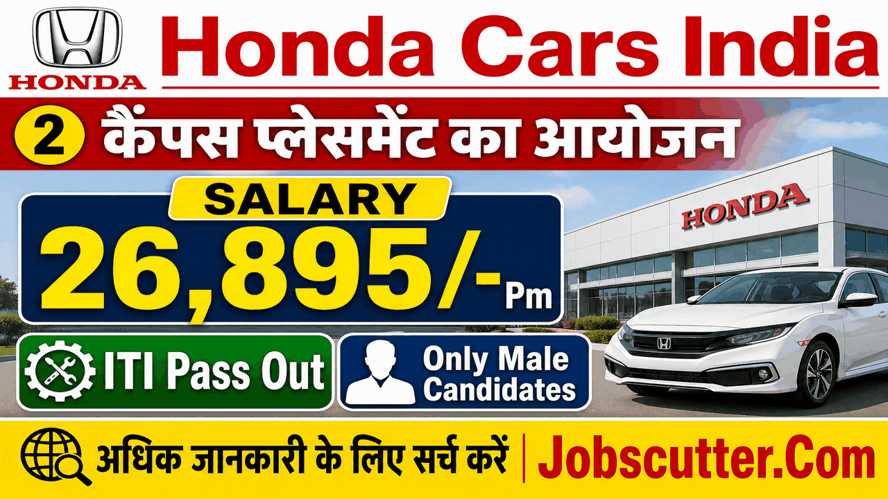 Honda Cars ITI Recruitment 2026: इस दिन होगा इंटरव्यू