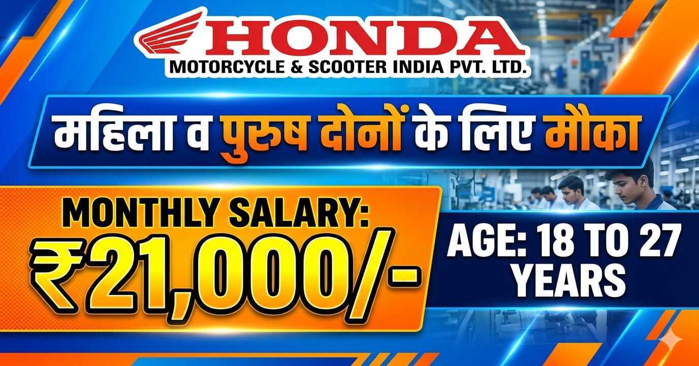 Honda Motorcycle Naukri 2026 – Campus Placement Apply Now