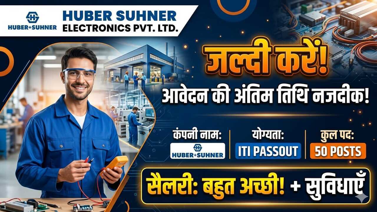 IMT Manesar Private Jobs 2026 : Apply for Freshers & Experienced