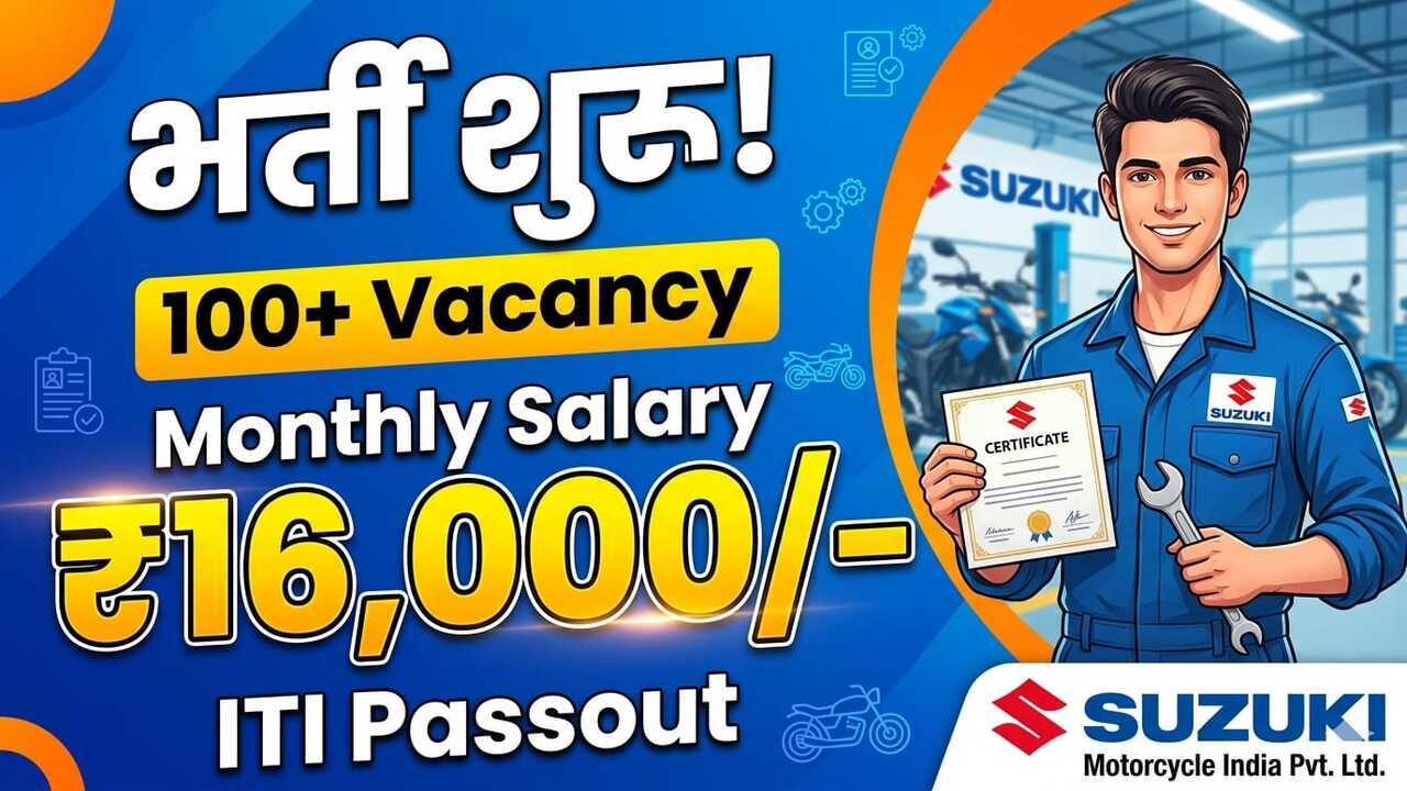 Suzuki Motorcycles Recruitment 2026 | ITI Jobs Apply Now