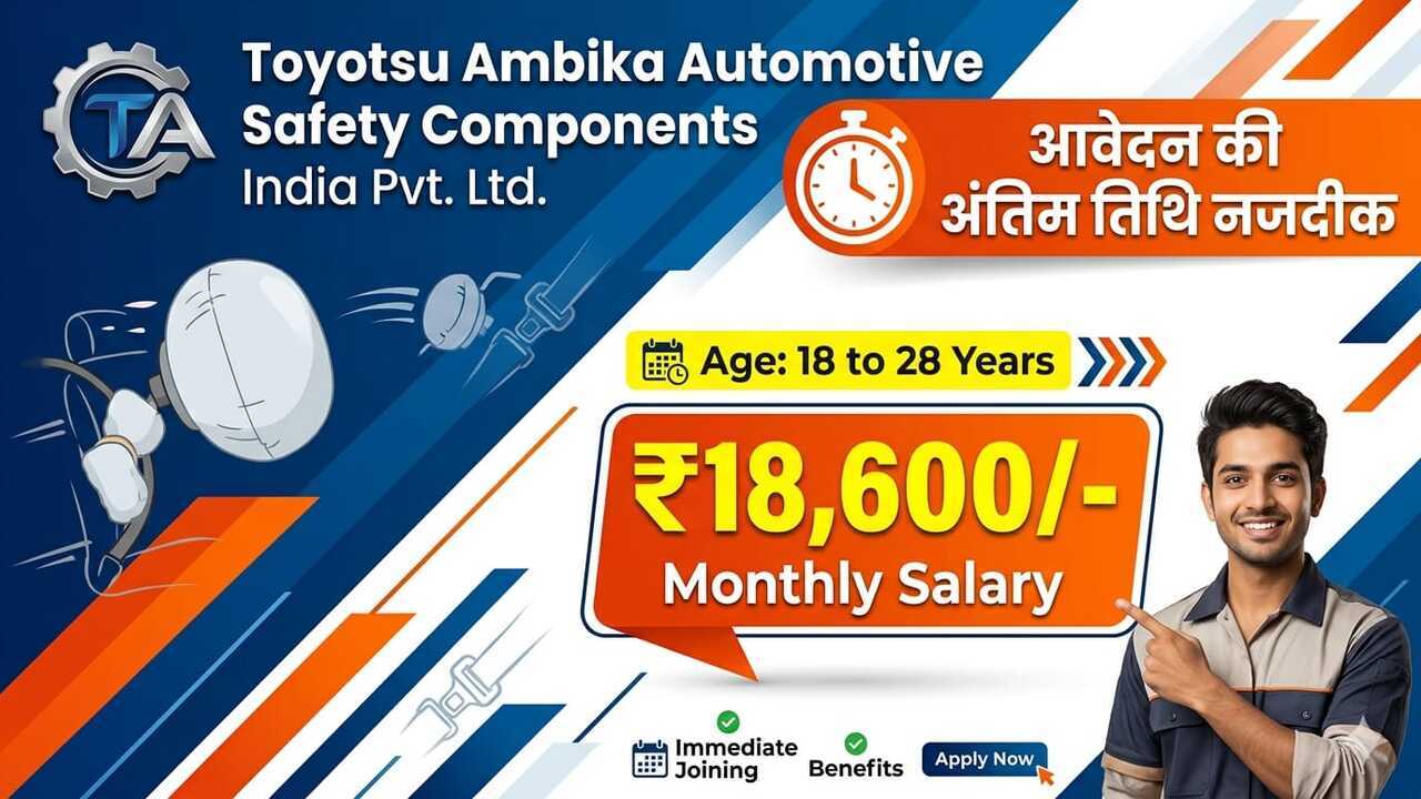 Private Naukri In Jhajjar 2026 – Direct Interview Campus