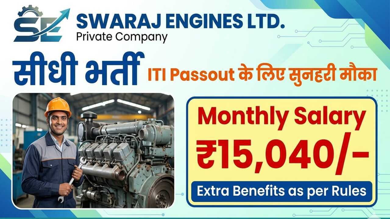 Swaraj Engines Jobs Vacancy