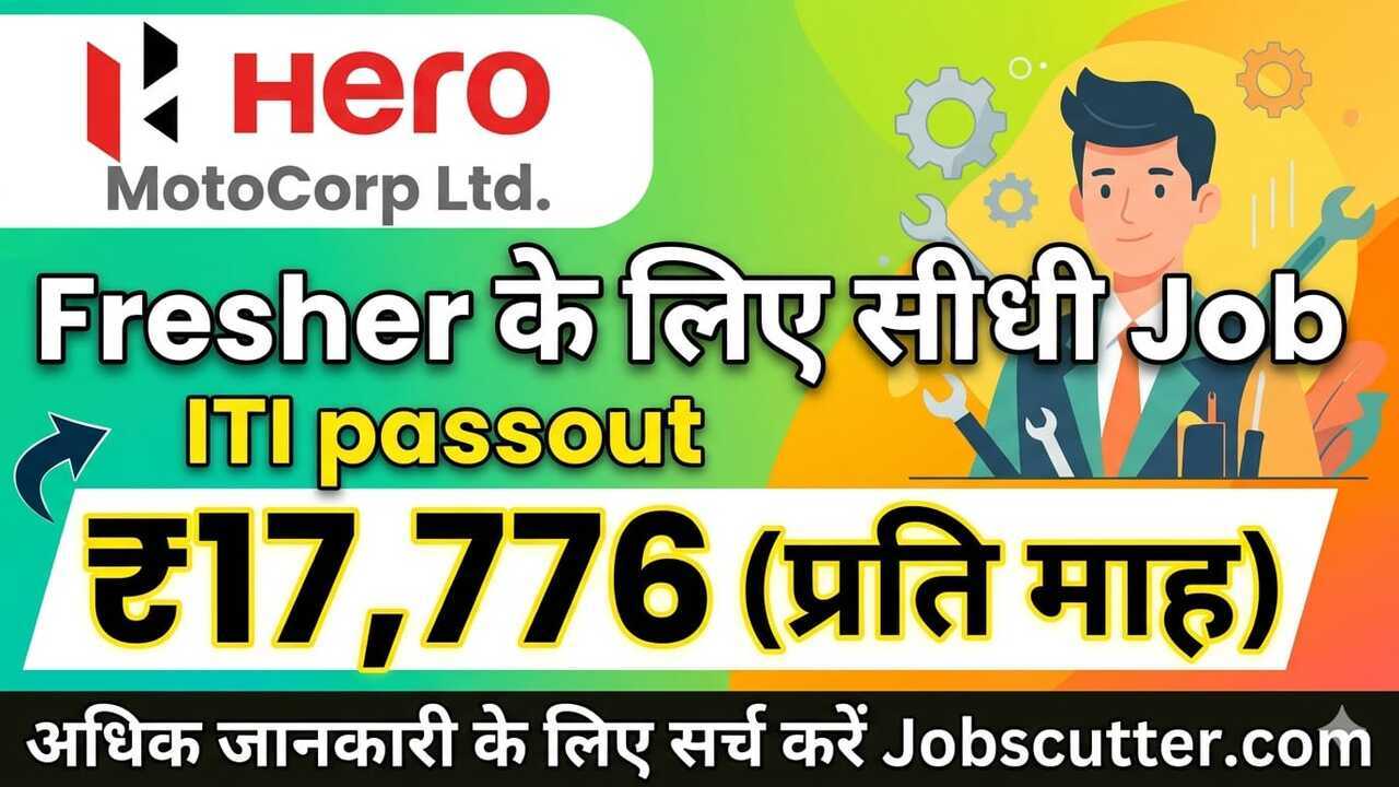 ITI Job Placement In Jhansi 2026 Apply Now