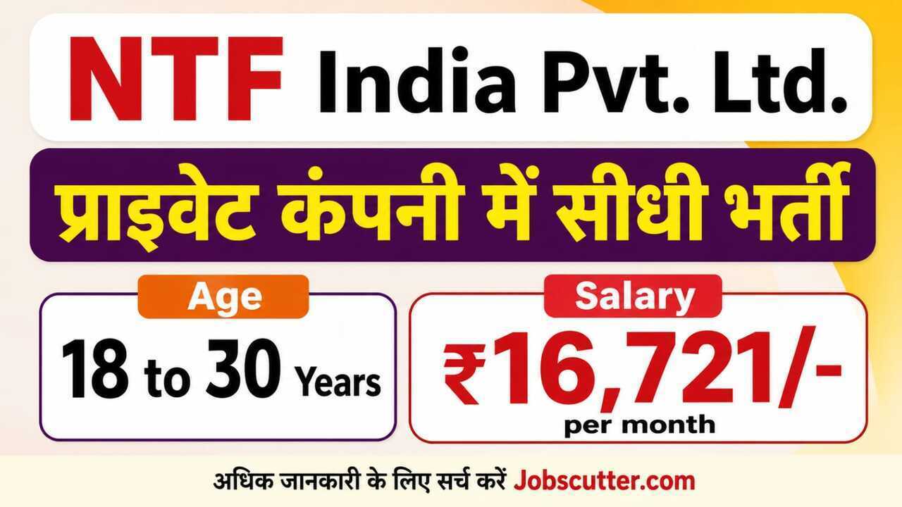 IMT Manesar Private Jobs 2026 for ITI Pass Candidates Campus