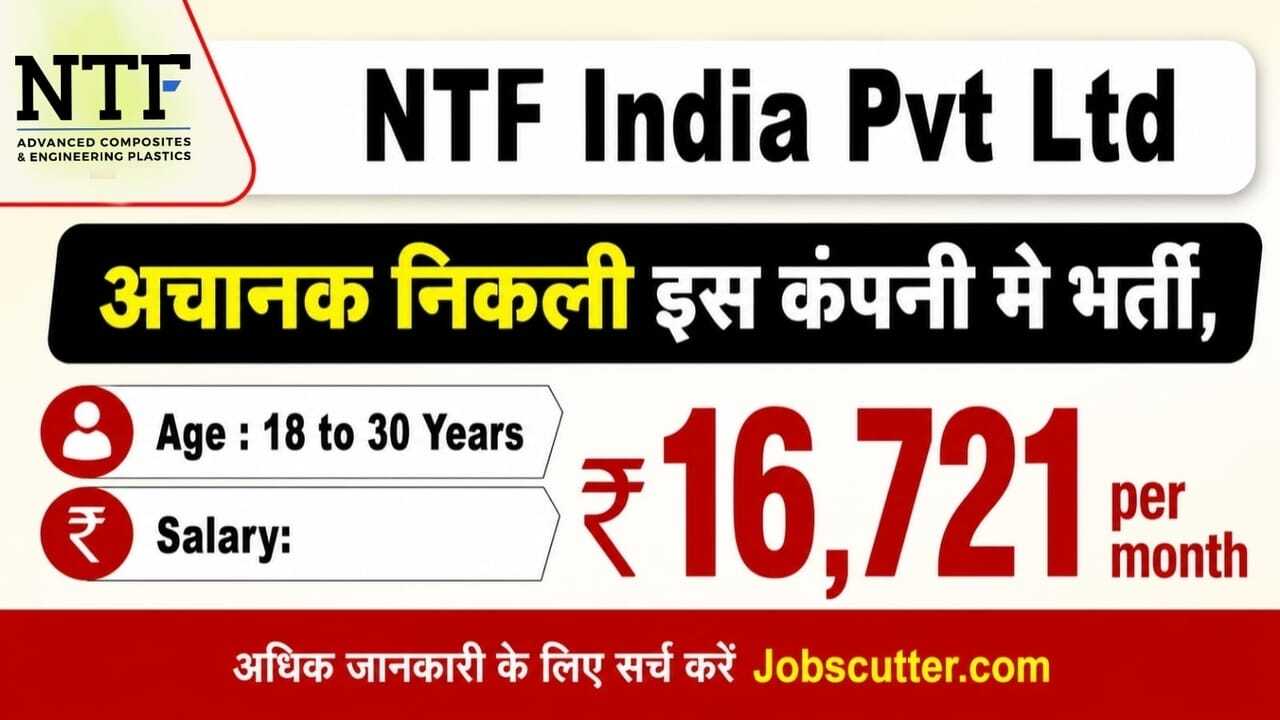 Latest Vacancies In IMT Manesar 2026- Apply Now