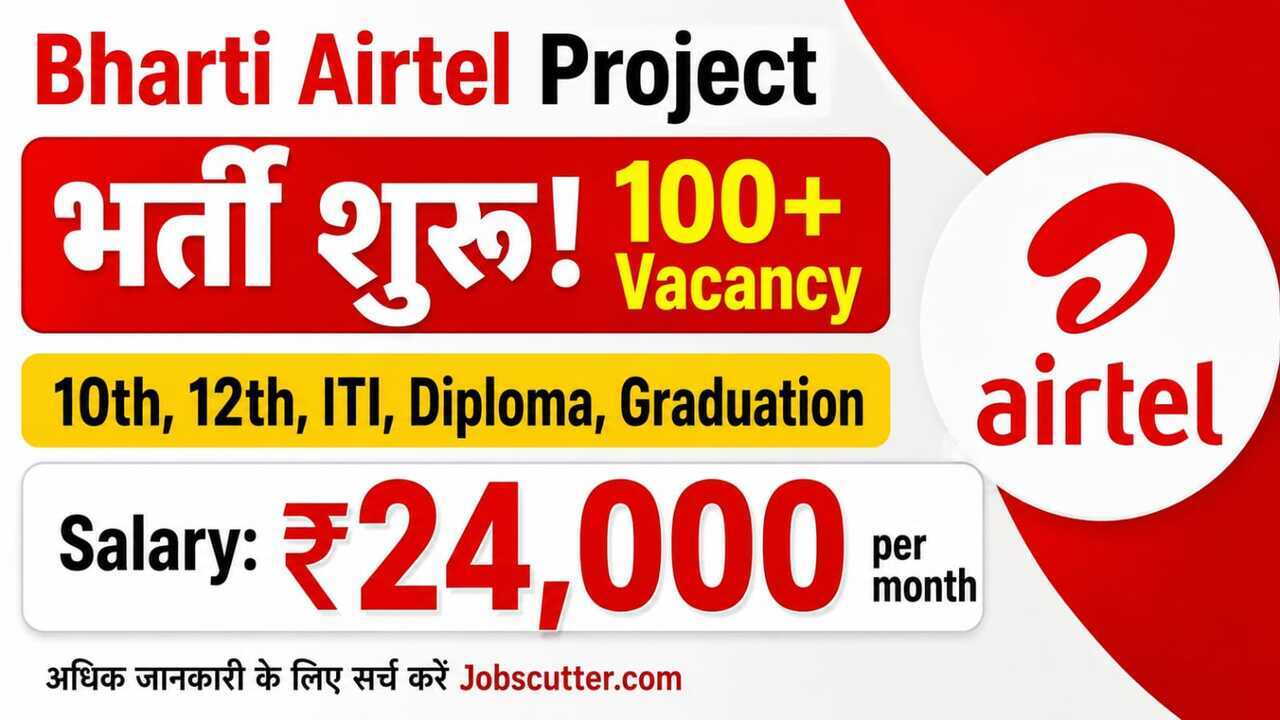 Airtel Jobs Vacancy