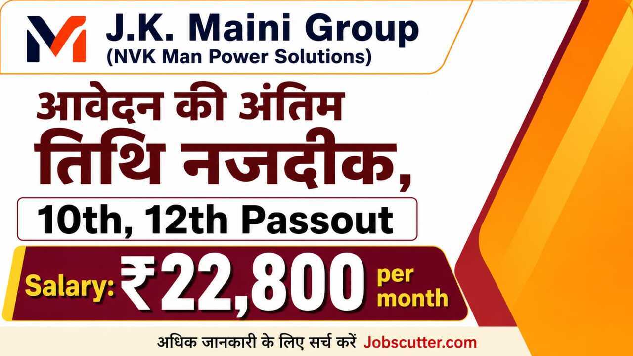 CNC Operator Recruitment 2026 – Apply Now