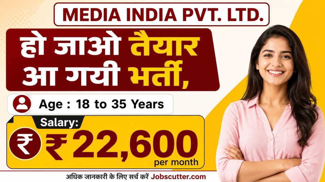 New Private Company Vacancies 2026 for ITI Pass Candidates