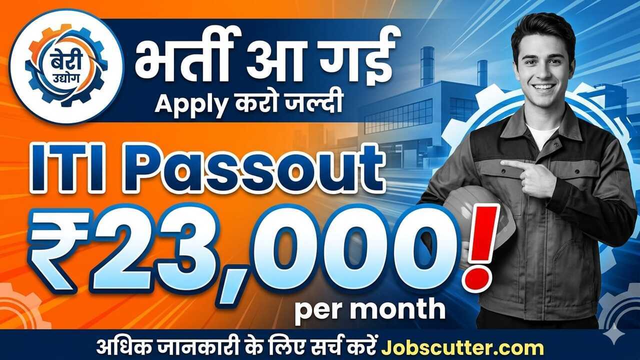 ITI Vacancy In Karnal