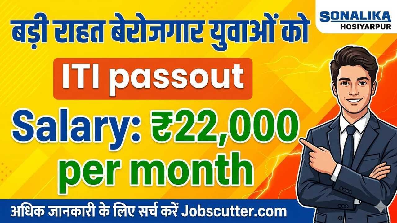 Sonalika Hosiyarpur Jobs