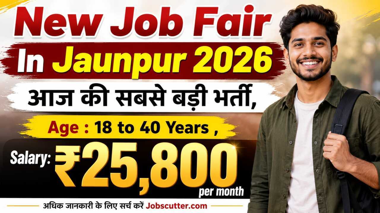 New Job Fair In Jaunpur