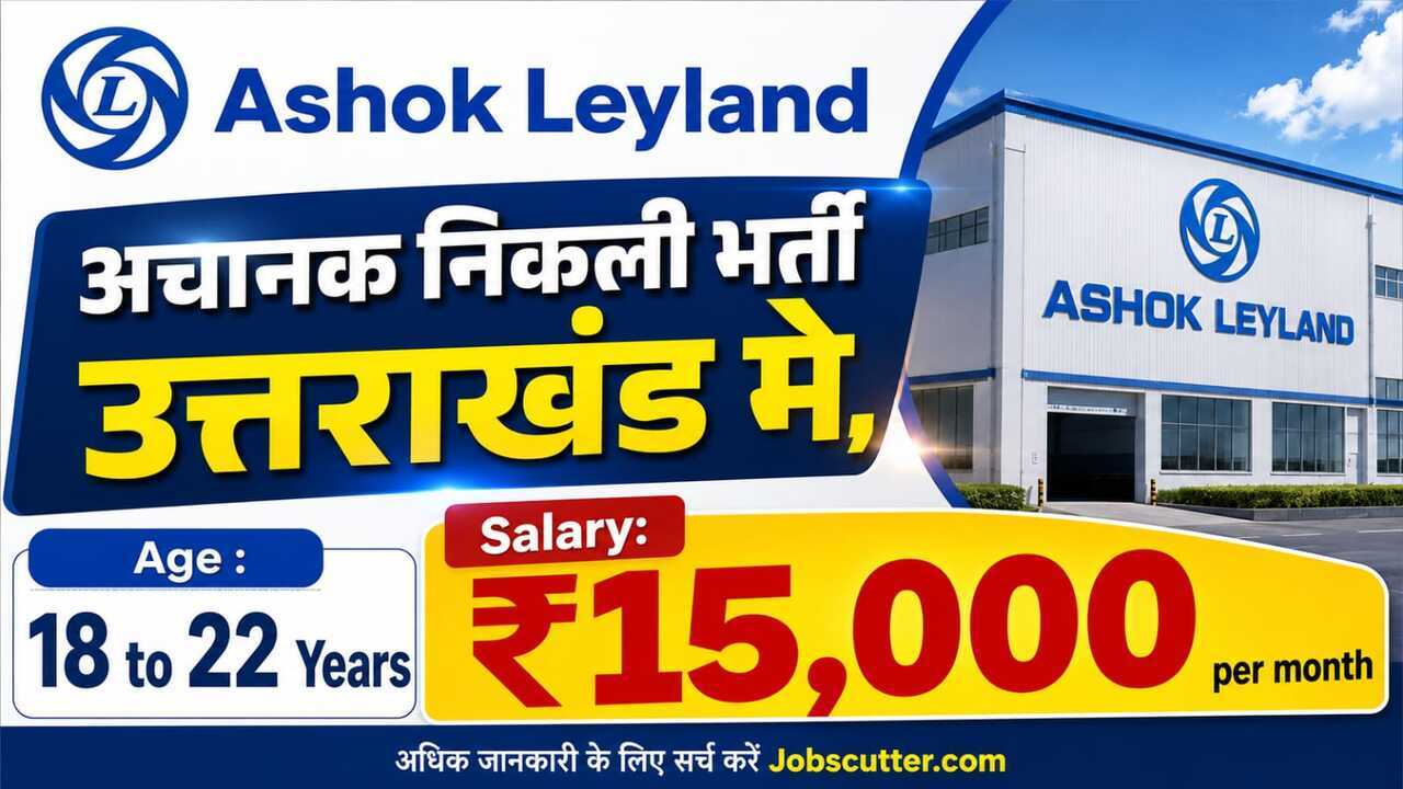 Latest Jobs In Ashok Leyland
