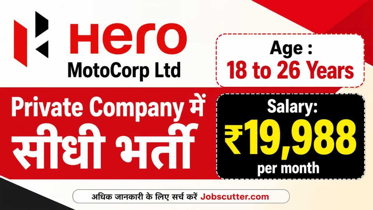 Latest Free Job Placement