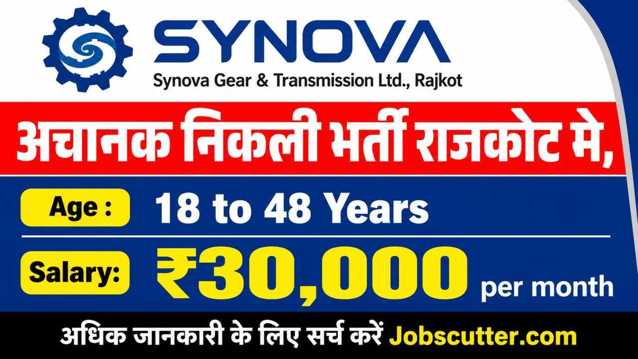 Private Company Job In Rajkot