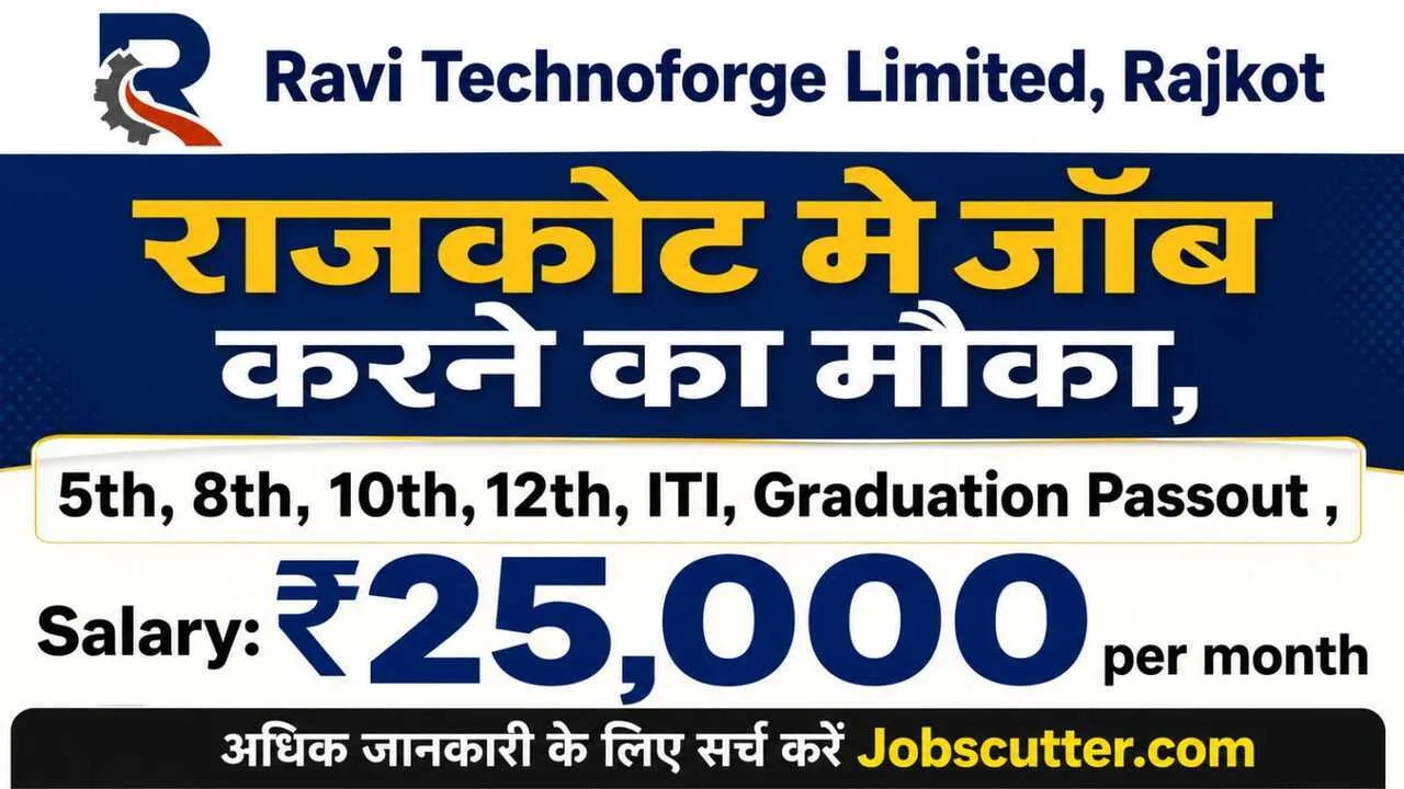 Latest Vacancy In Rajkot
