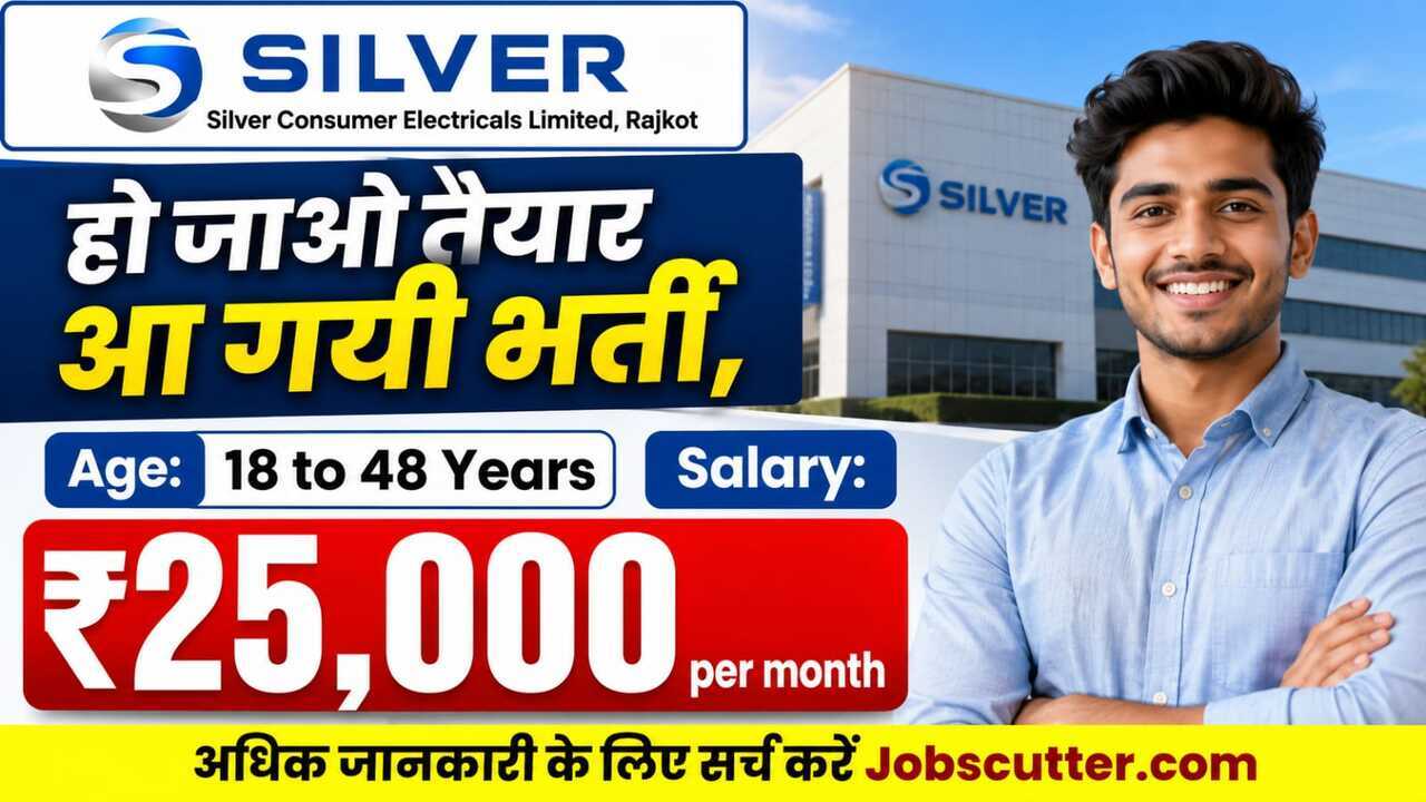 Private Job In Rajkot 2026 Latest Jobs Interview