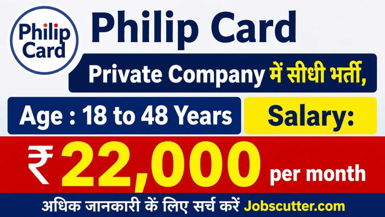Private Company Bharti 2026 Direct Joining