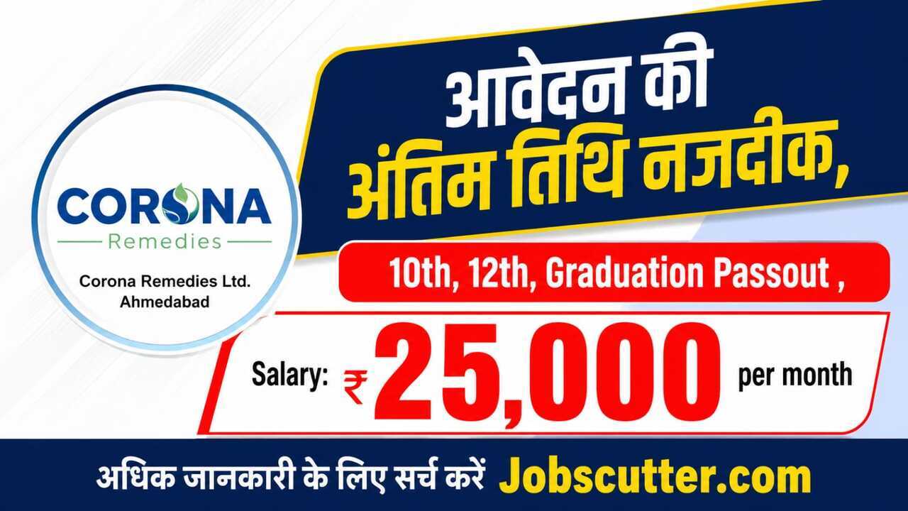 Urgent Bharti In Ahmedabad 2026 Notification for Freshers