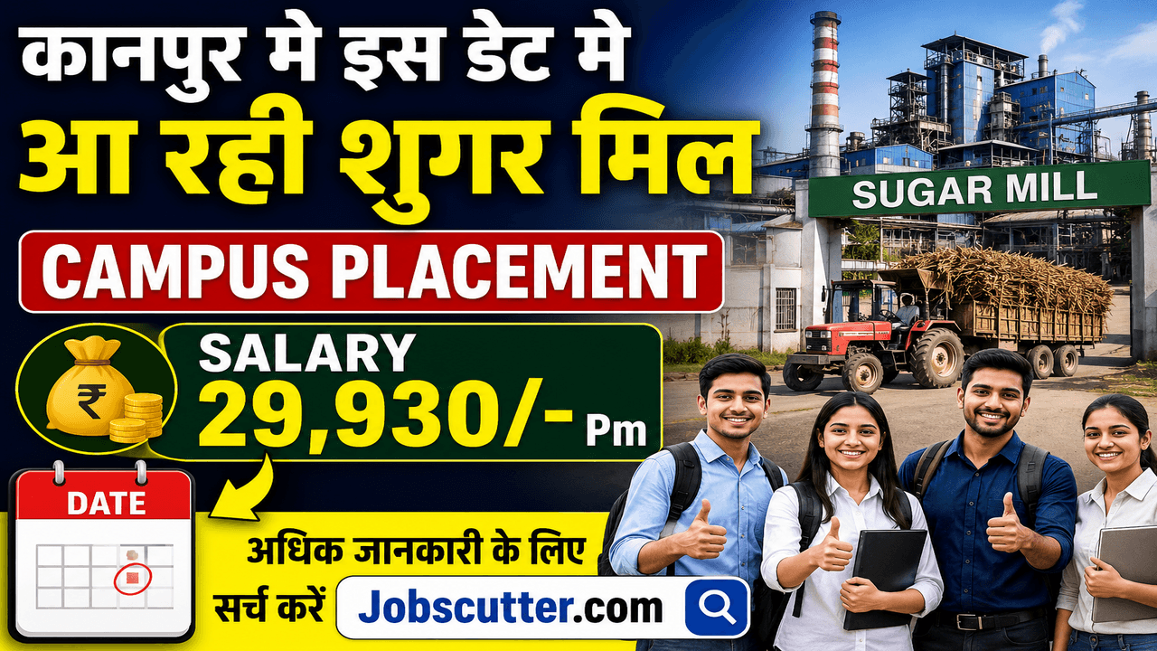 Sugar Mill Recruitment 2026 | ITI Job Vacancy Apply Online
