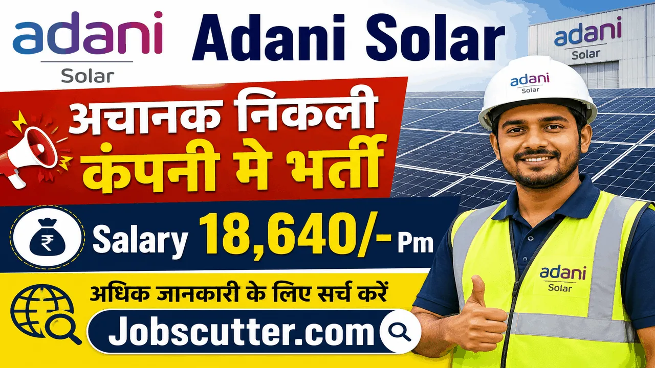 Adani Mundra Recruitment 2026: Campus Placement