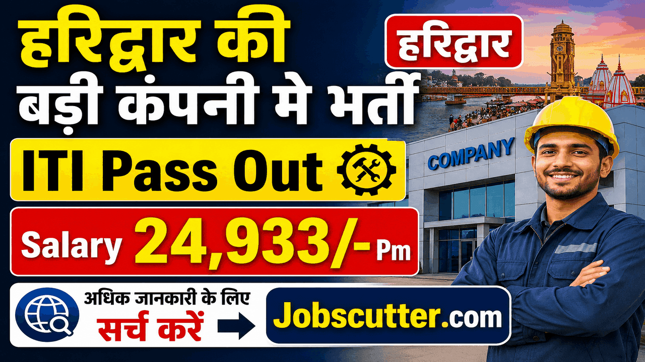 Private Naukri In Haridwar 2026 | ITI Job Campus