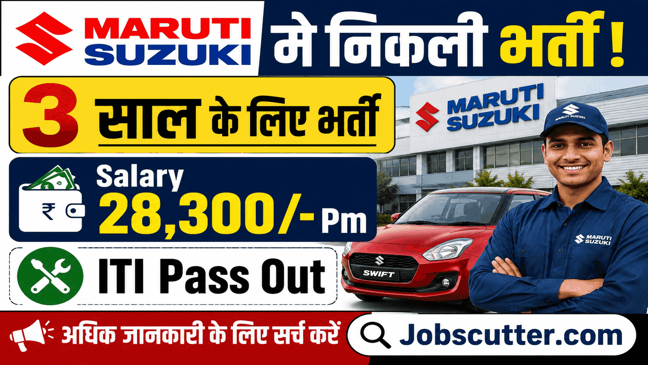 Maruti Suzuki Open Campus 2026