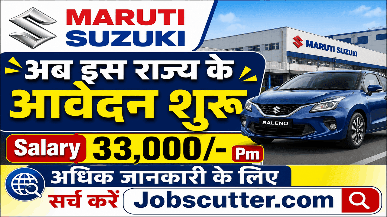 Maruti Suzuki CW Recruitment 2026 | अब इस राज्य के आवेदन शुरू