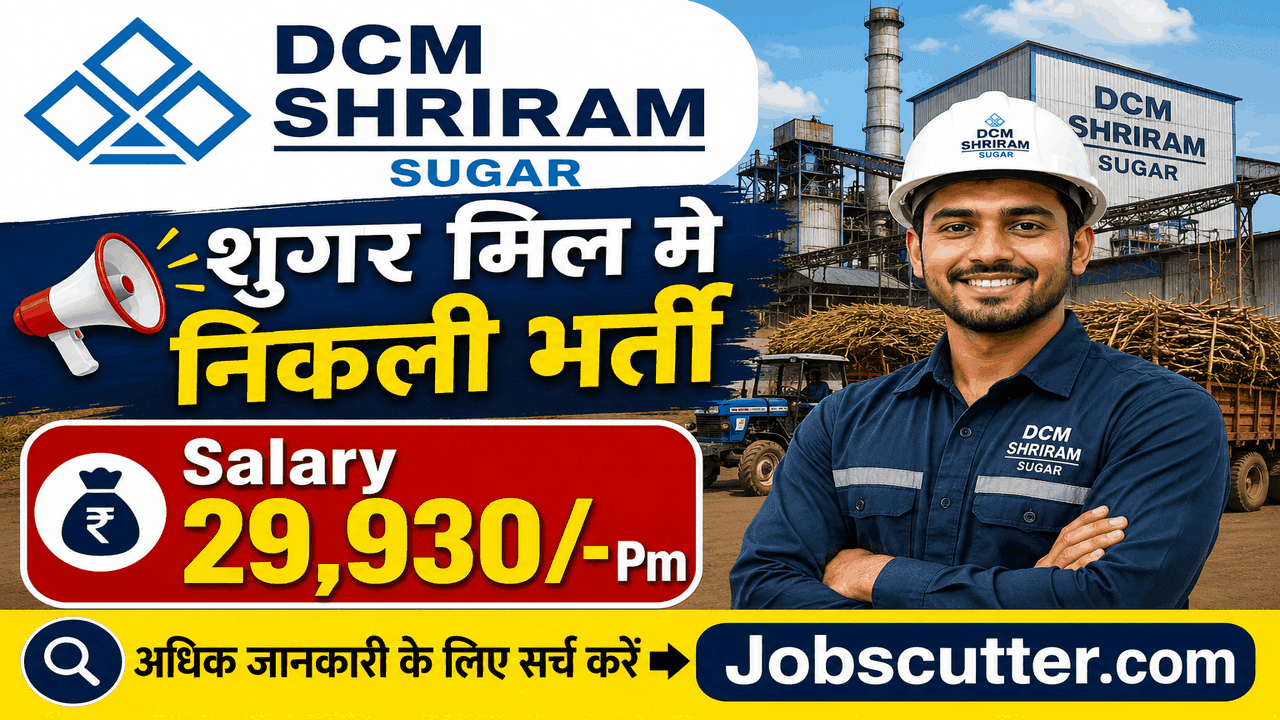 Sugar Mill Recruitment 2026 | ITI Job Campus Placement