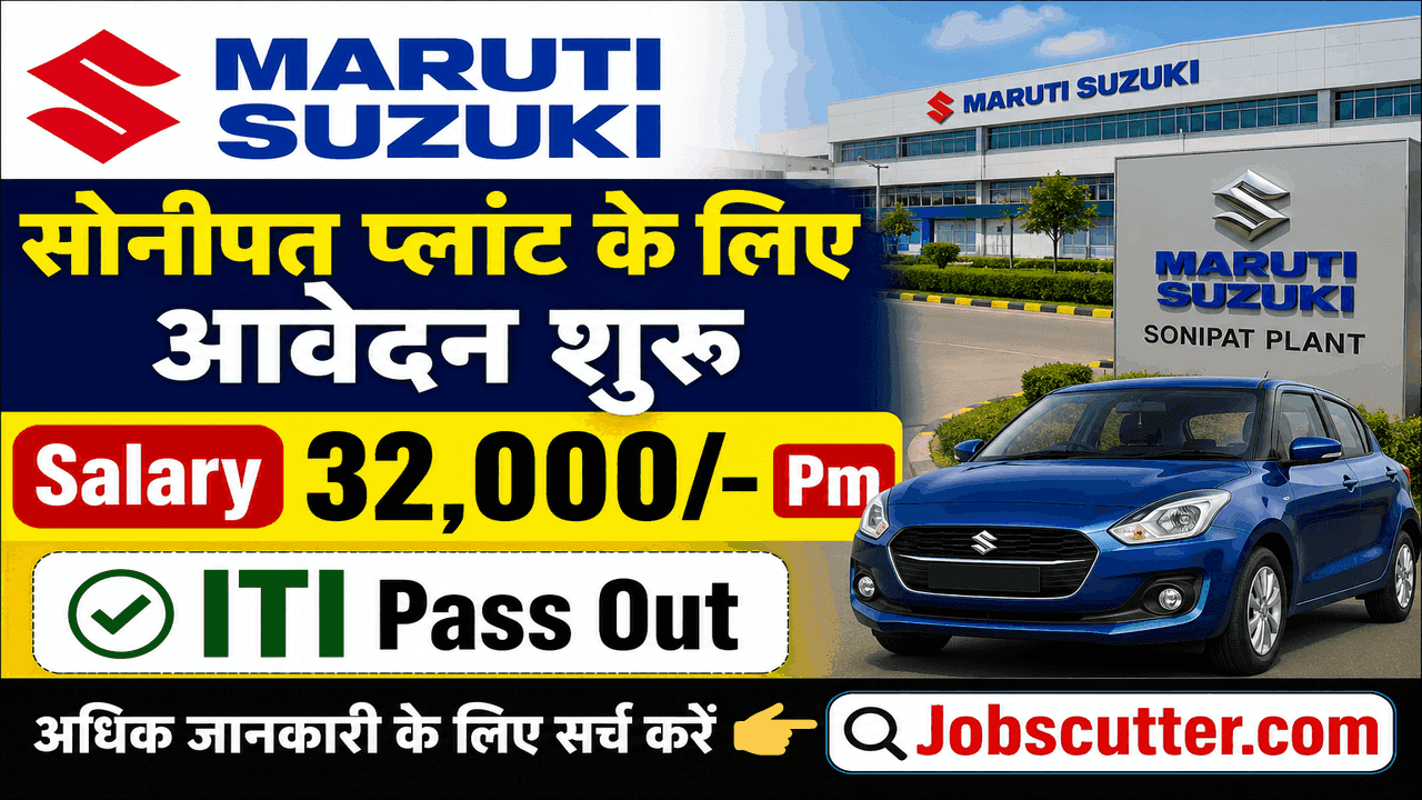 Maruti Suzuki FTE Recruitment 2026 – सोनीपत प्लांट के लिए आवेदन शुरू