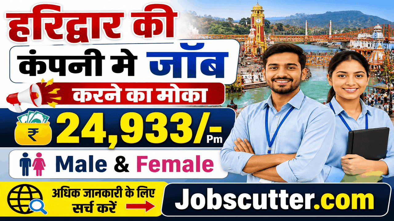 Best ITI Jobs In Haridwar 2026 – Best Campus Interview