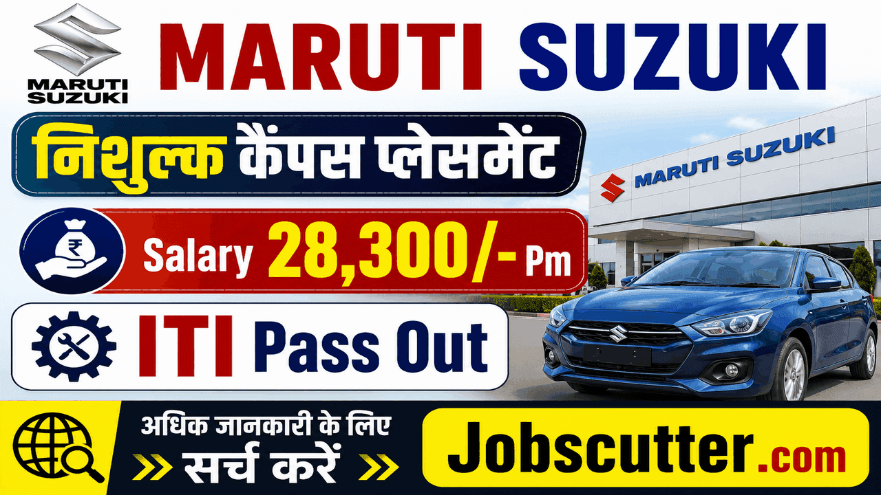 Maruti Suzuki Recruitment 2026 – उत्तर प्रदेश मे कैंपस प्लेसमेंट ड्राइव
