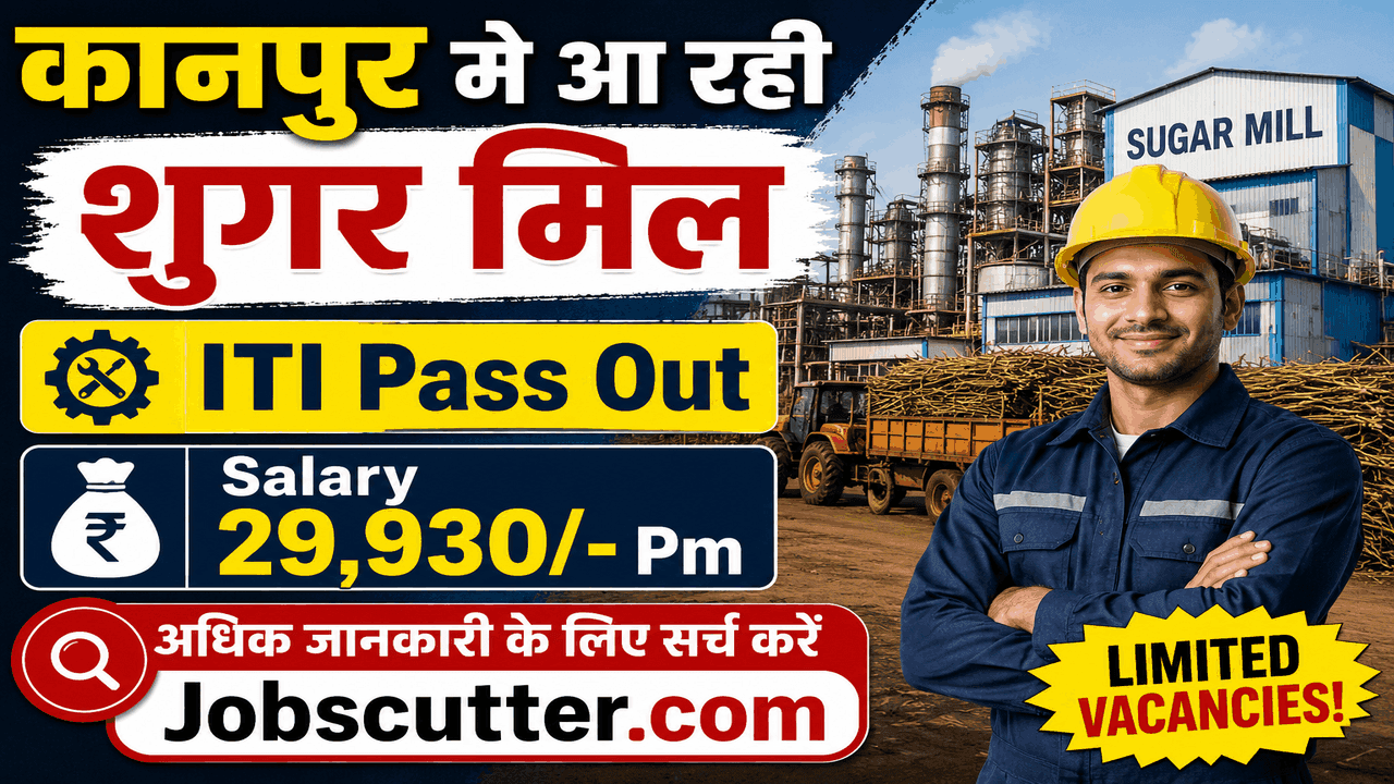 Sugar Mill Recruitment 2026 | ITI Job Vacancy Apply Online