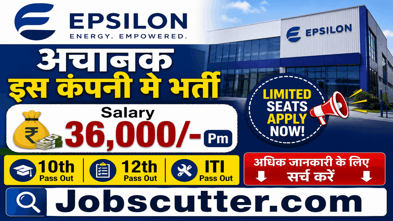 Urgent Naukri Campus 2026 | अचानक इस कंपनी मे भर्ती