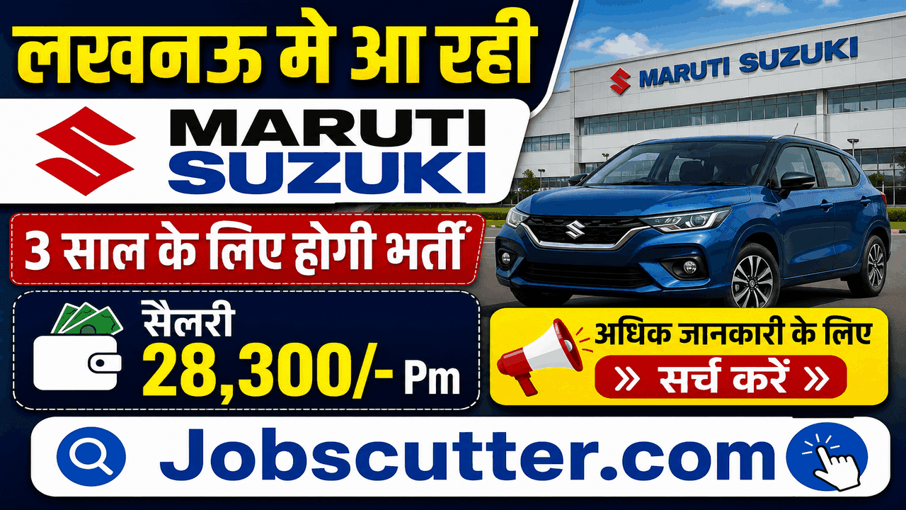 Maruti Suzuki Recruitment 2026 – लखनऊ मे कैंपस प्लेसमेंट ड्राइव