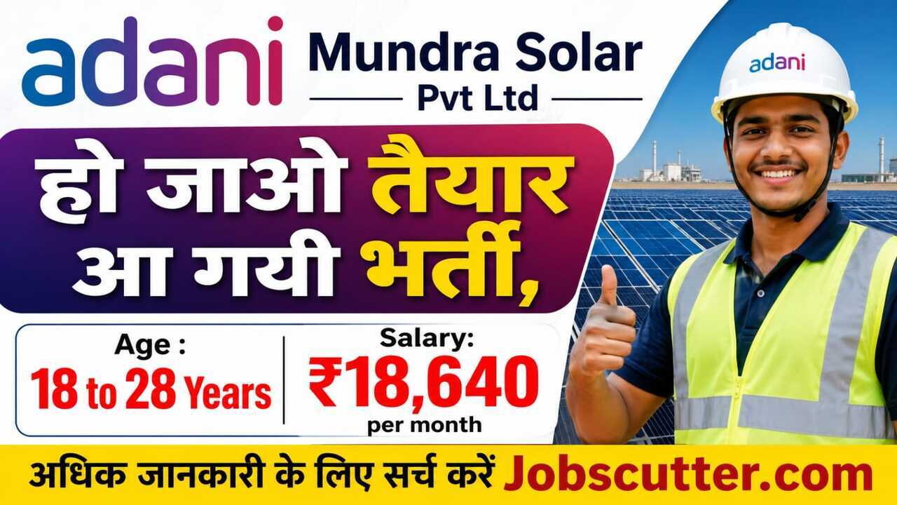 Adani Mundra Recruitment 2026: Walk-In Interview Free