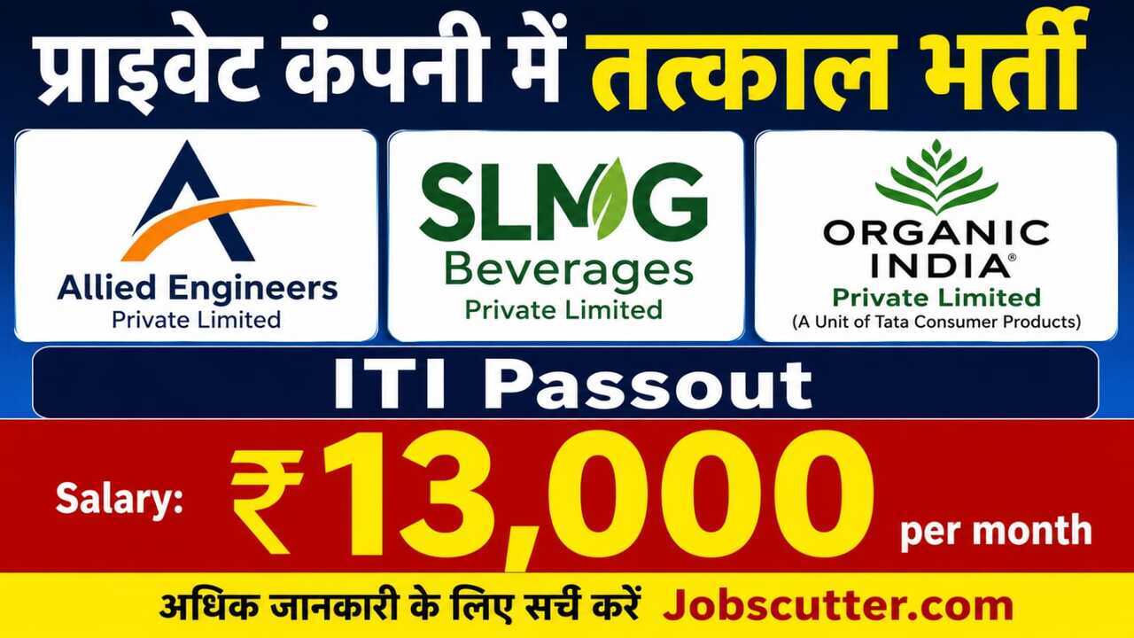 UP Private Company Job Mela 2026 | Direct Private Company Jobs