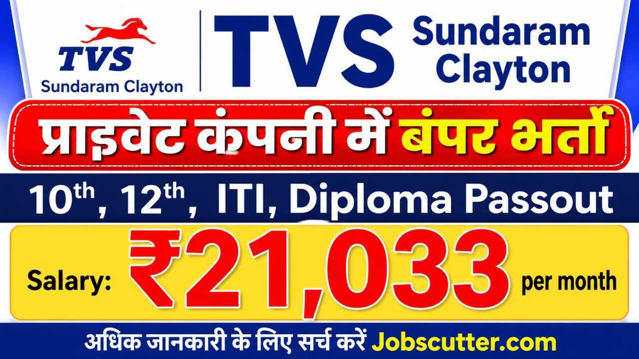 TVS Jobs Vacancy 2026: Free Campus Placement