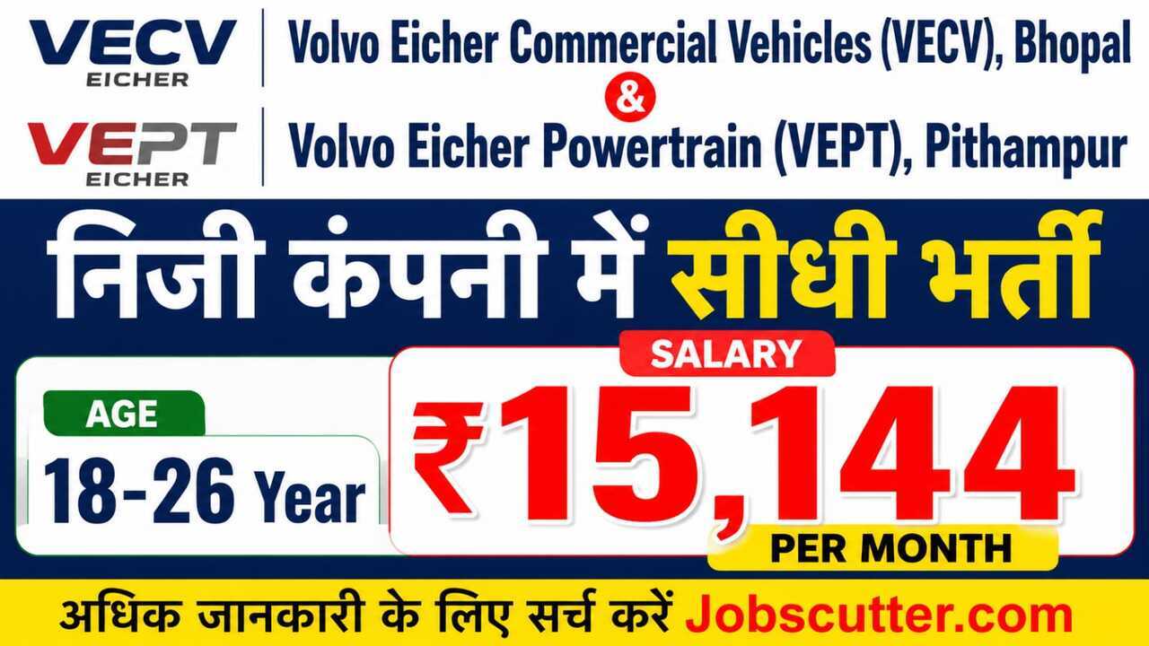 Mega Campus In Chhindwara 2026: Volvo Eicher Job Opportunity