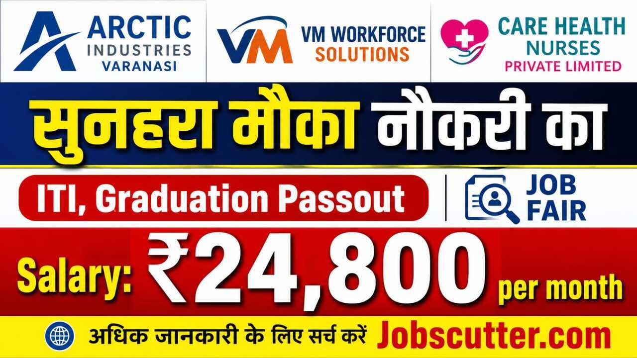 Latest Job Mela In Jhansi 2026 | Direct Walk-In Jobs for Free