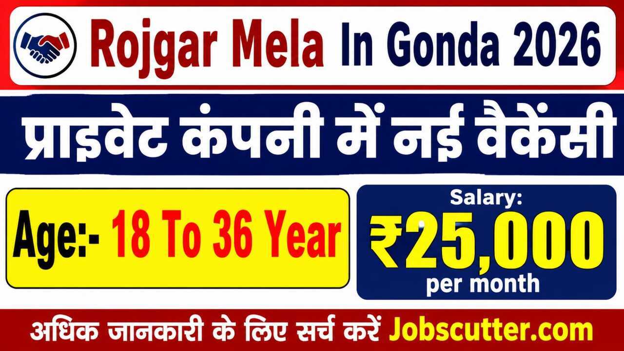 Rojgar Mela In Gonda 2026 | Private Company Vacancy