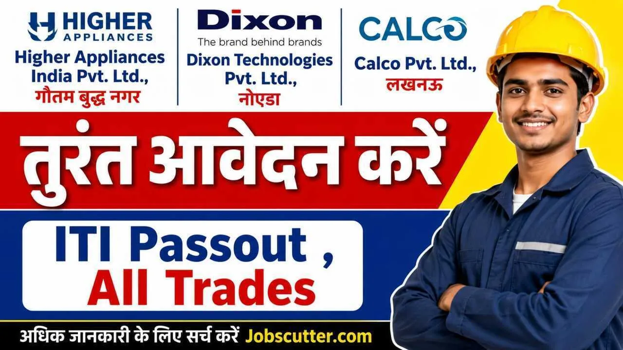 UP Job Mela Vacancy