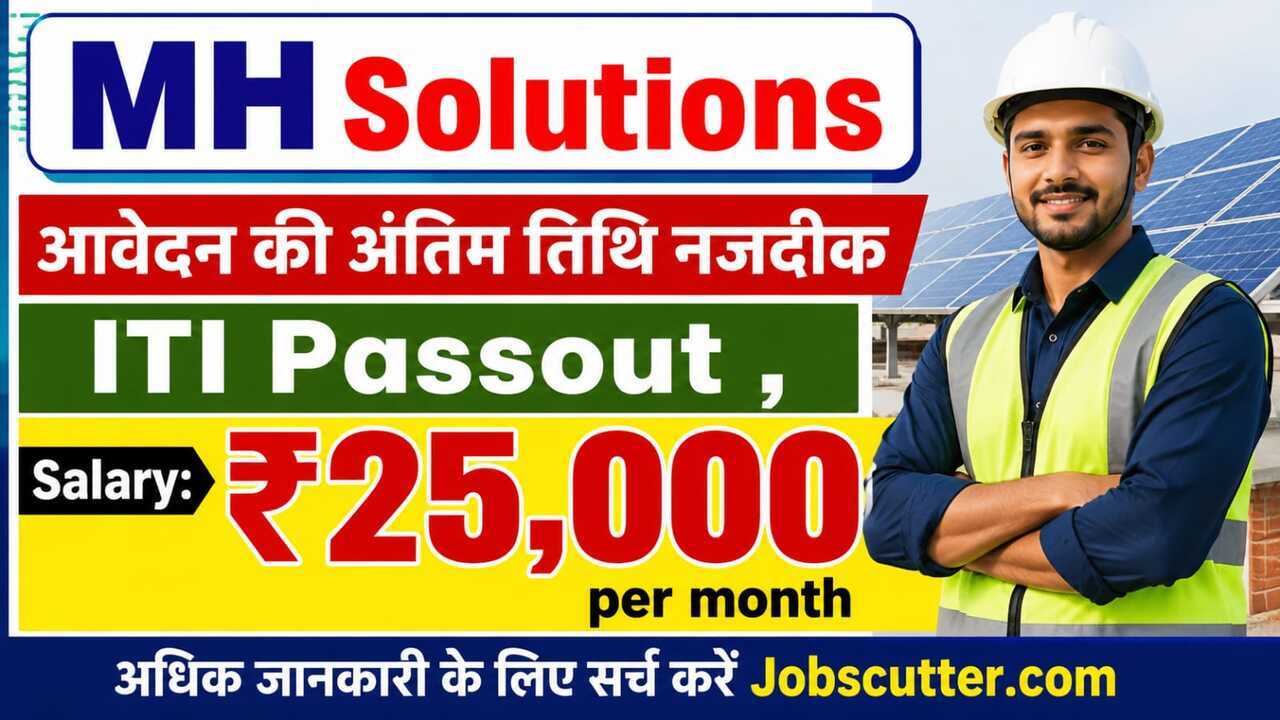 ITI Recruitment In Lucknow 2026 | Campus Interview