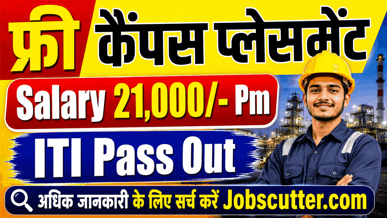 ITI Recruitment In Halol