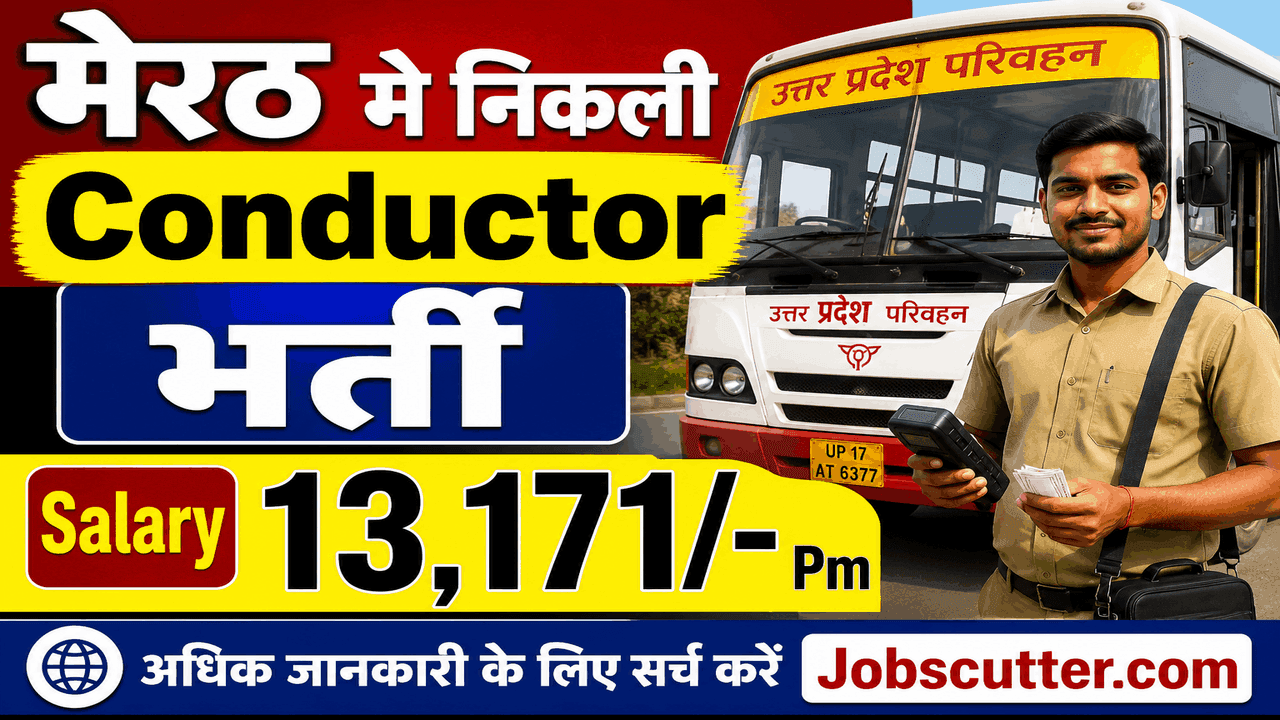 UP Roadways Bus Conductor Recruitment 2026: मेरठ में कंडक्टर पदों पर बम्पर भर्ती