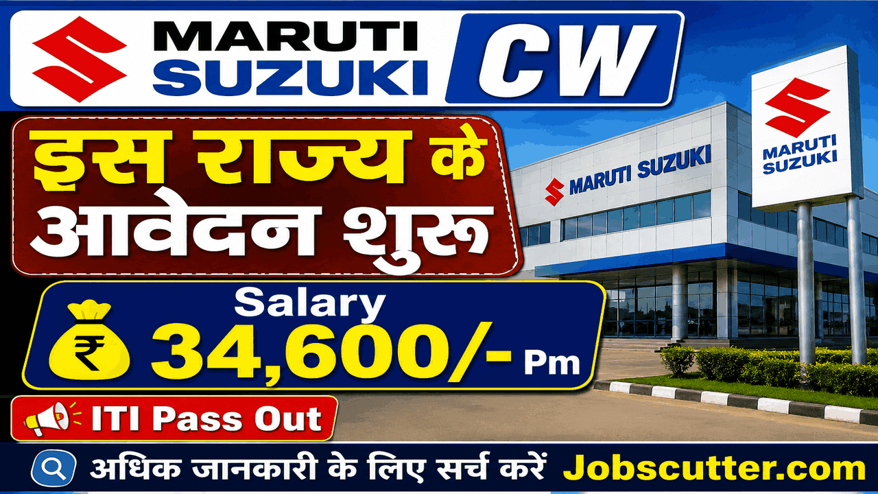 Maruti Suzuki CW Recruitment 2026 | इस राज्य के आवेदन शुरू
