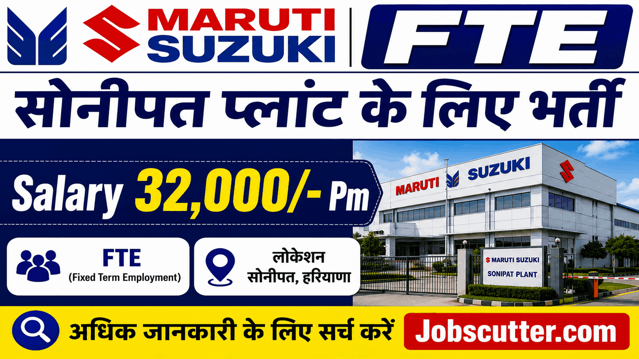 Maruti Suzuki FTE Recruitment 2026 | आवेदन की लास्ट डेट जल्द ही