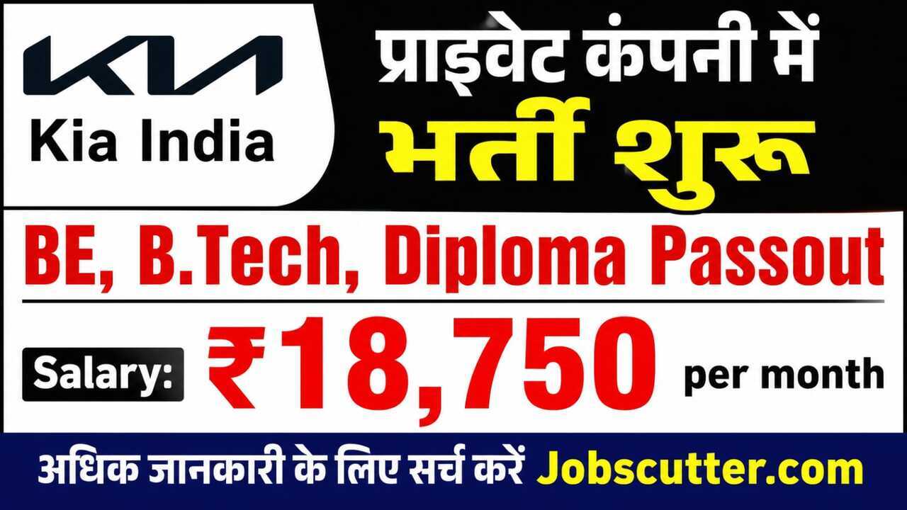 Kia India Recruitment