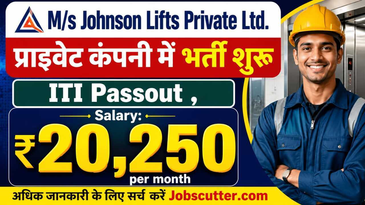 ITI Jobs In Odisha 2026 | Campus Drive for Technical Trades