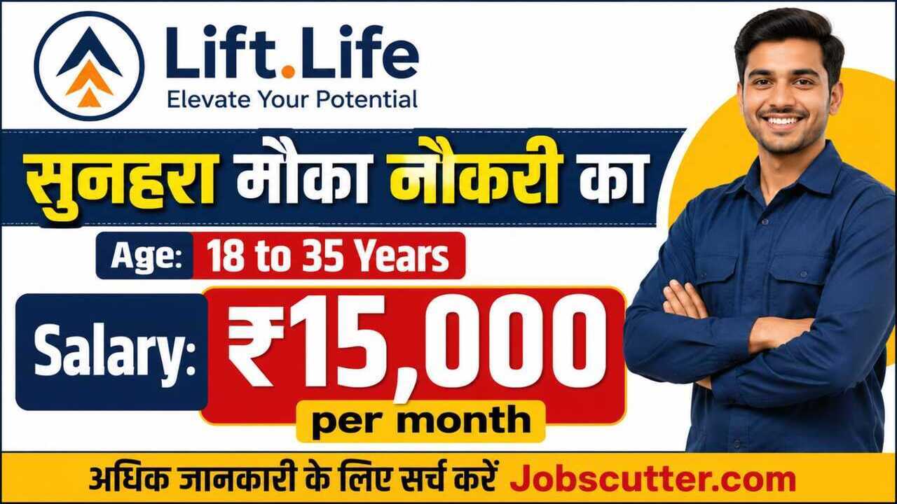 Latest Vacancy In Prayagraj 2026 | Apply for Latest Jobs